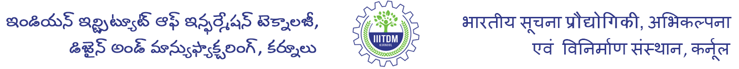 IIIT Logo